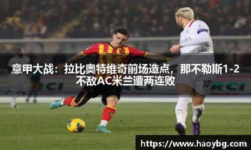 米兰体育app