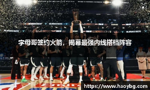 米兰体育
